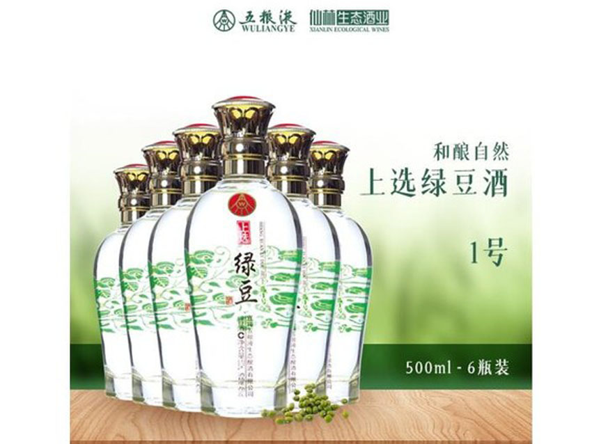 五粮液 上选绿豆酒1号45度植物露酒
